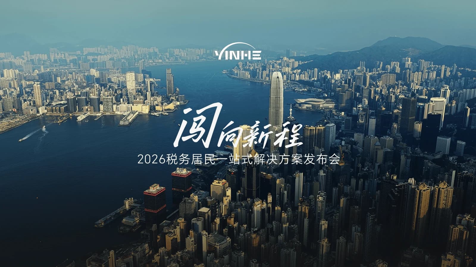 银河产品发布会合集